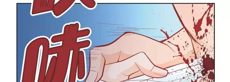 献给心脏 献给心脏-第 56 话 第74页