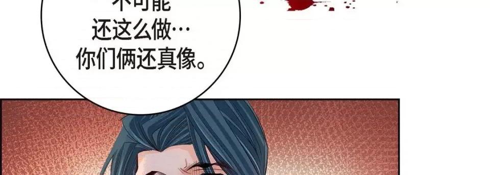 献给心脏 献给心脏-第 56 话 第82页