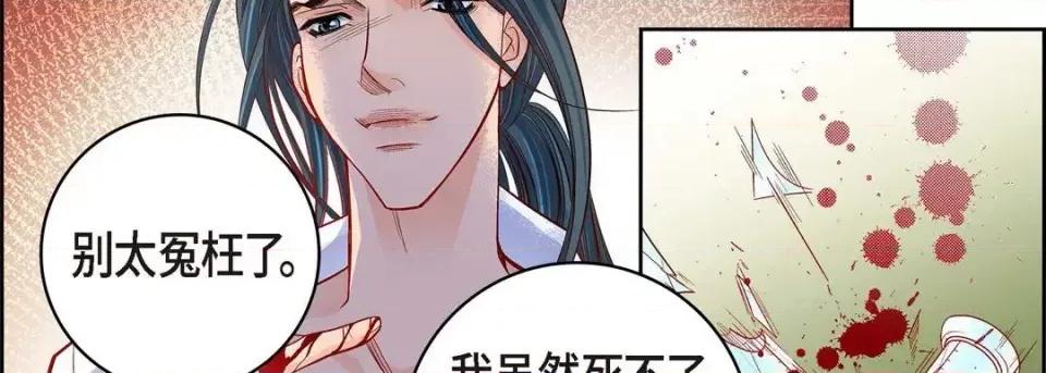献给心脏 献给心脏-第 56 话 第83页