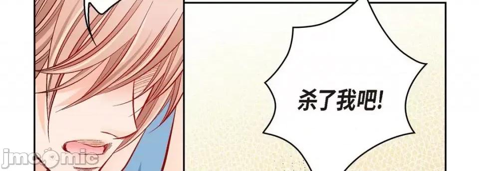 献给心脏 献给心脏-第 56 话 第90页
