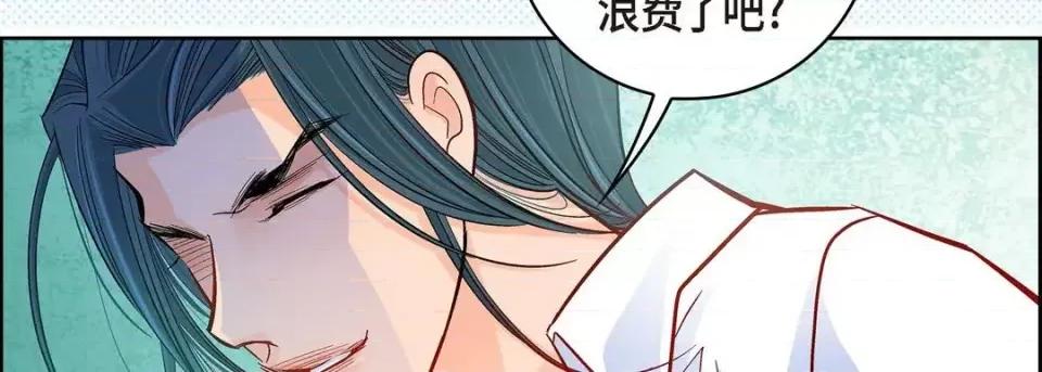 献给心脏 献给心脏-第 56 话 第94页