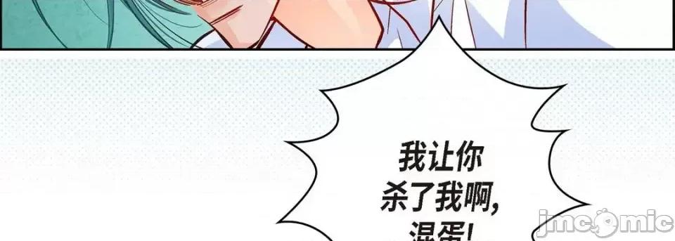 献给心脏 献给心脏-第 56 话 第95页