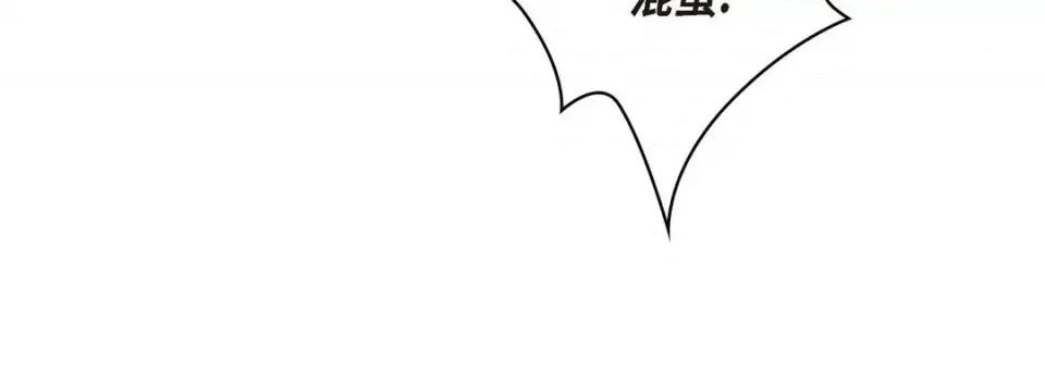 献给心脏 献给心脏-第 56 话 第96页