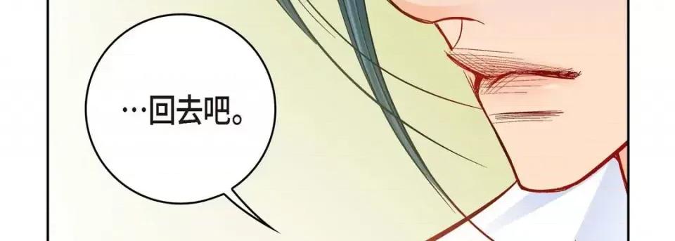 献给心脏 献给心脏-第 56 话 第99页