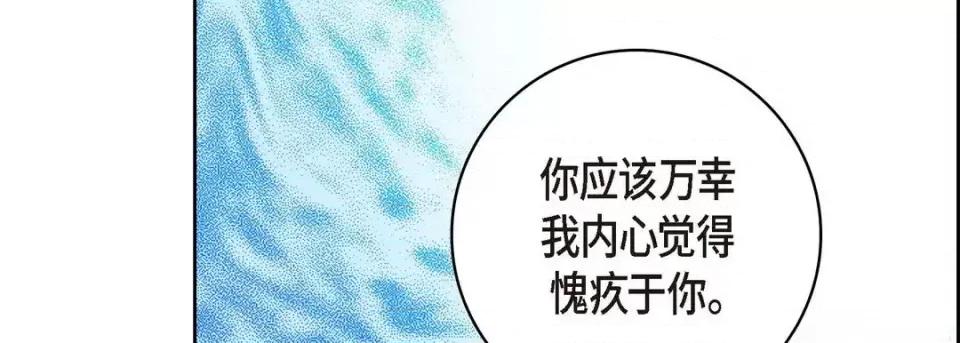 献给心脏 献给心脏-第 56 话 第103页