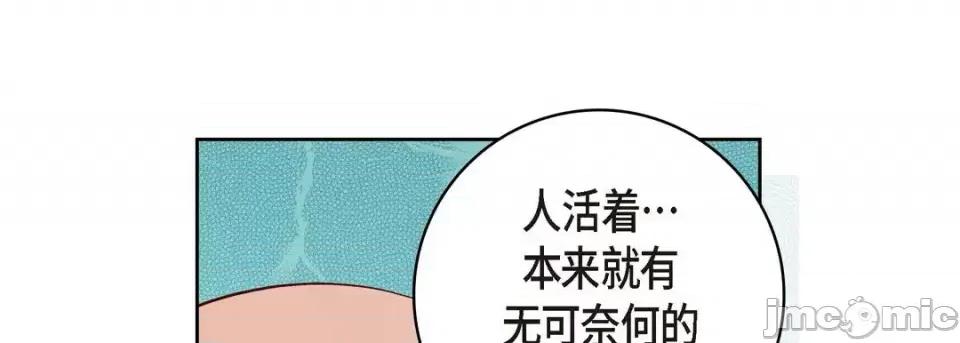 献给心脏 献给心脏-第 56 话 第105页