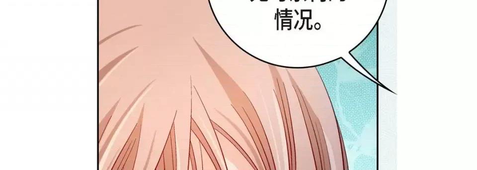 献给心脏 献给心脏-第 56 话 第106页