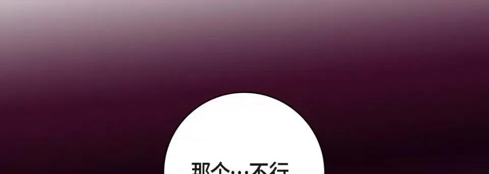 献给心脏 献给心脏-第 56 话 第118页