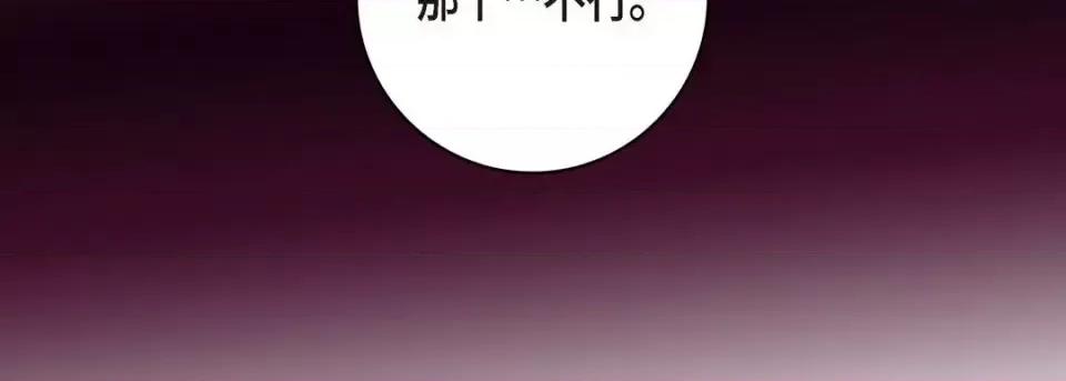 献给心脏 献给心脏-第 56 话 第119页