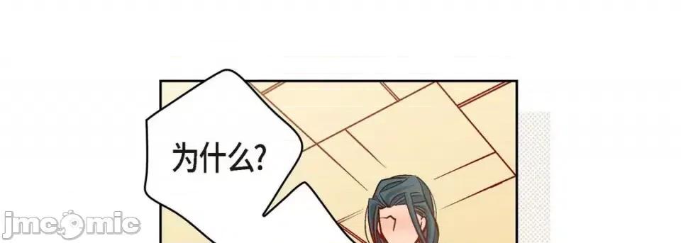 献给心脏 献给心脏-第 56 话 第125页