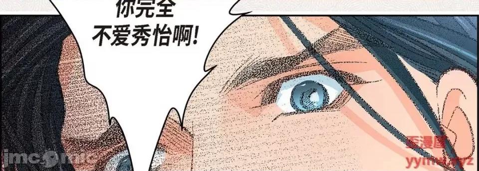 献给心脏 献给心脏-第 56 话 第130页