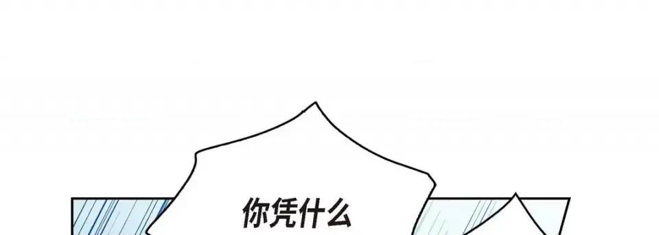 献给心脏 献给心脏-第 56 话 第137页