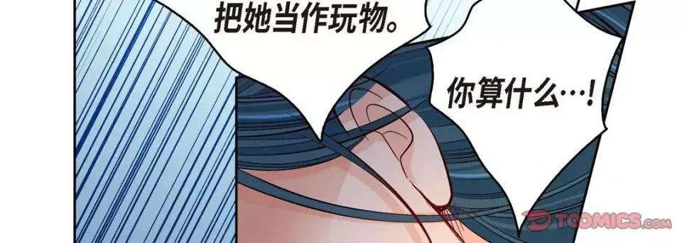 献给心脏 献给心脏-第 56 话 第138页