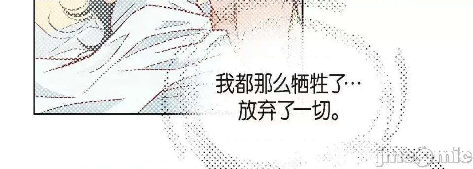 献给心脏 献给心脏-第 56 话 第155页