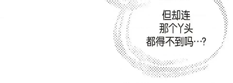 献给心脏 献给心脏-第 56 话 第156页