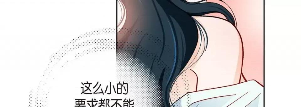 献给心脏 献给心脏-第 56 话 第159页