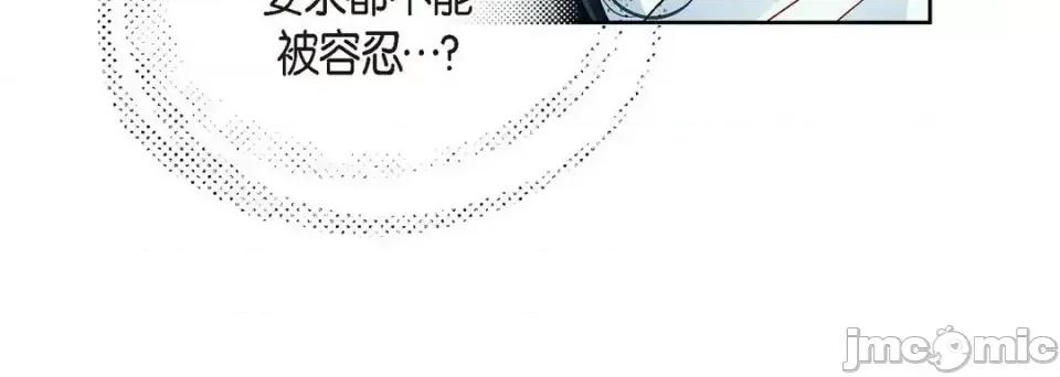 献给心脏 献给心脏-第 56 话 第160页