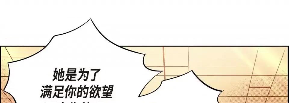 献给心脏 献给心脏-第 56 话 第161页
