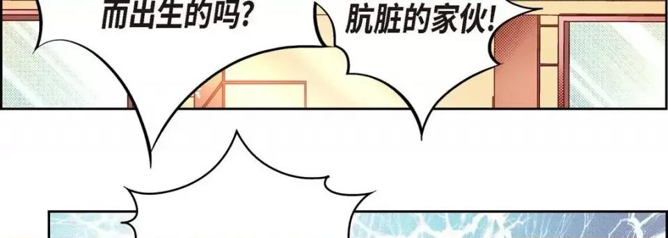献给心脏 献给心脏-第 56 话 第162页
