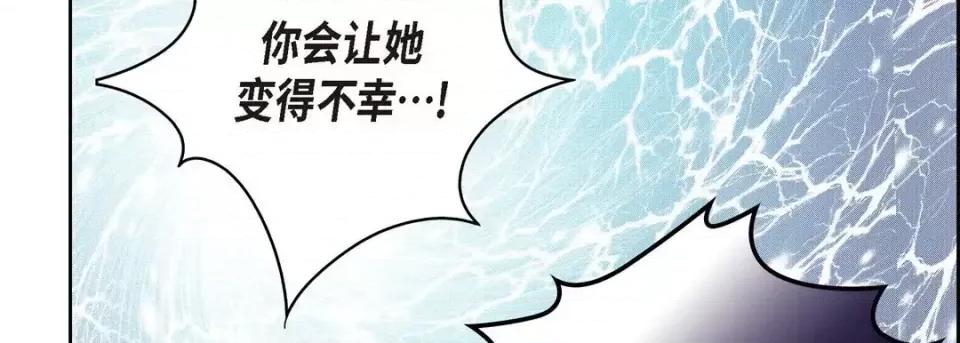 献给心脏 献给心脏-第 56 话 第163页