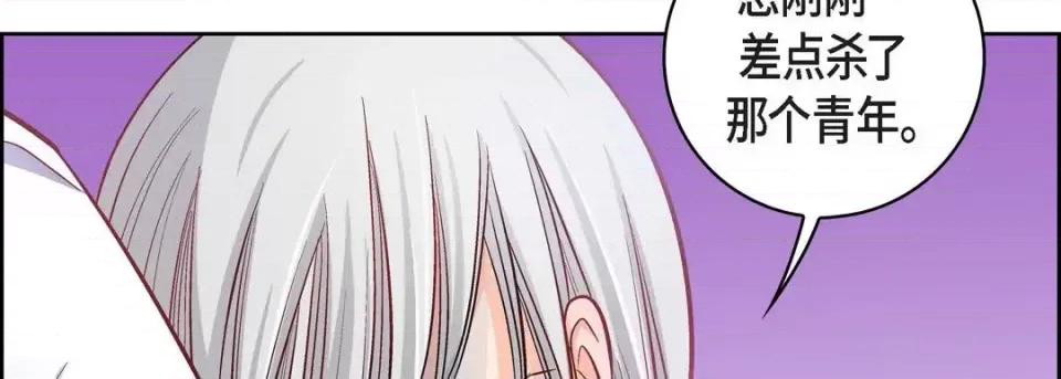 献给心脏 献给心脏-第 57 话 第18页