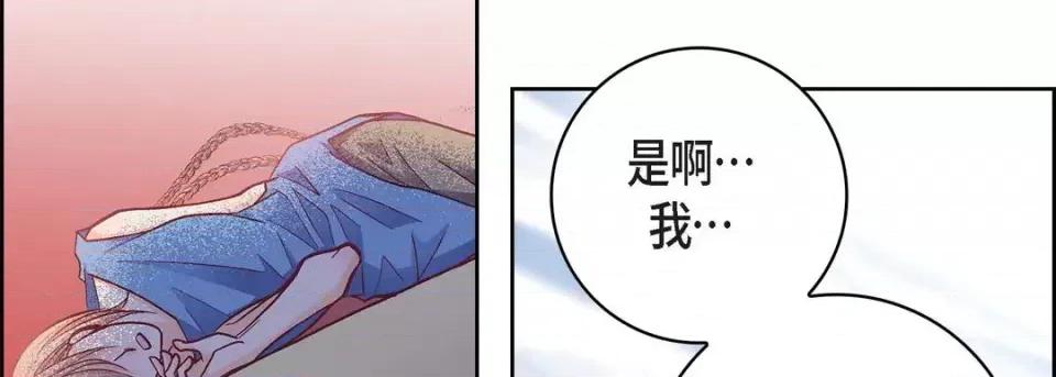 献给心脏 献给心脏-第 57 话 第26页
