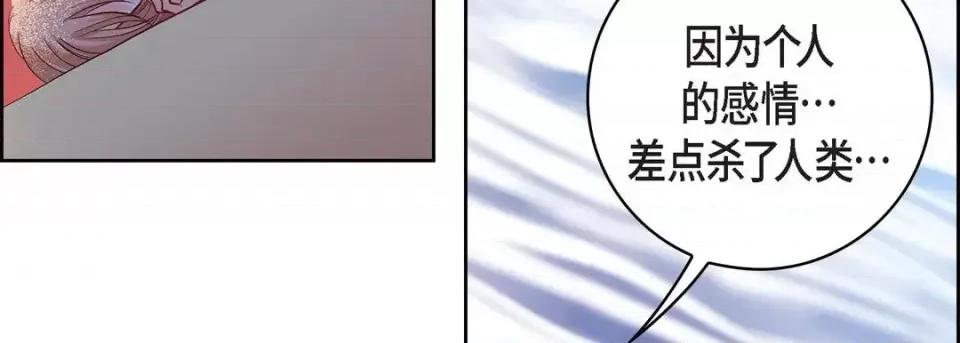 献给心脏 献给心脏-第 57 话 第27页