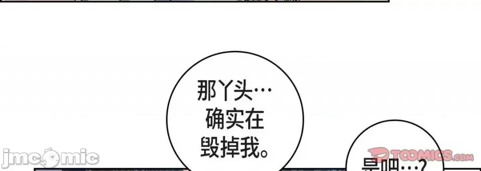 献给心脏 献给心脏-第 57 话 第30页