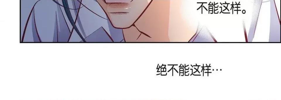 献给心脏 献给心脏-第 57 话 第32页