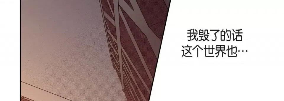 献给心脏 献给心脏-第 57 话 第34页