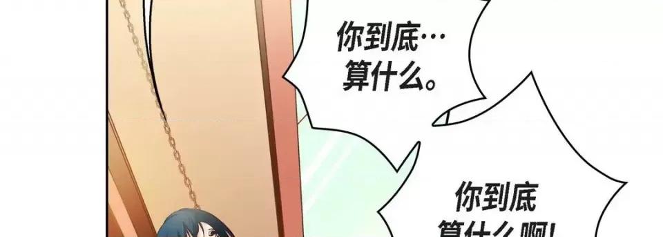 献给心脏 献给心脏-第 57 话 第47页