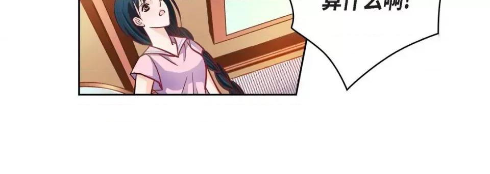 献给心脏 献给心脏-第 57 话 第48页