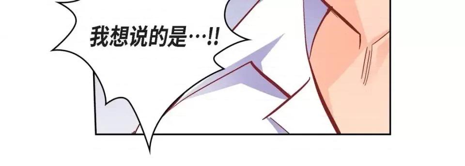献给心脏 献给心脏-第 57 话 第56页