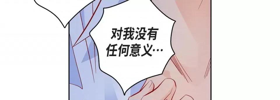 献给心脏 献给心脏-第 57 话 第62页