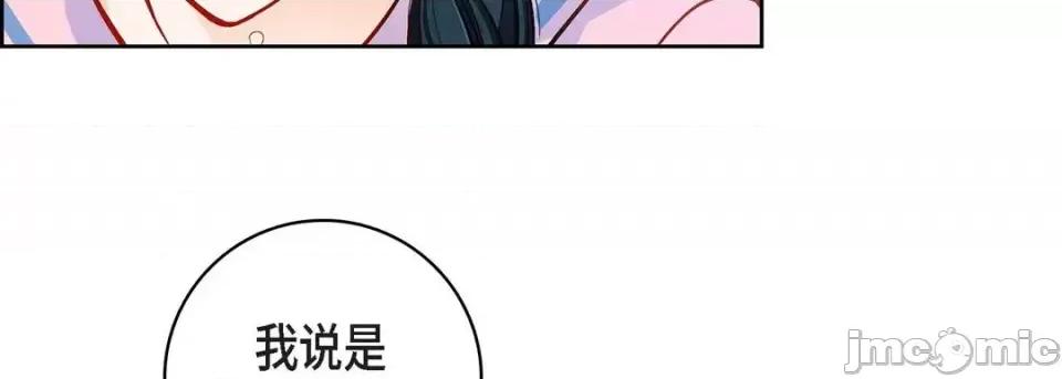 献给心脏 献给心脏-第 57 话 第70页