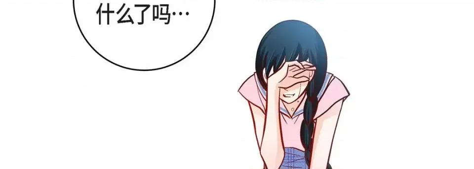 献给心脏 献给心脏-第 57 话 第71页