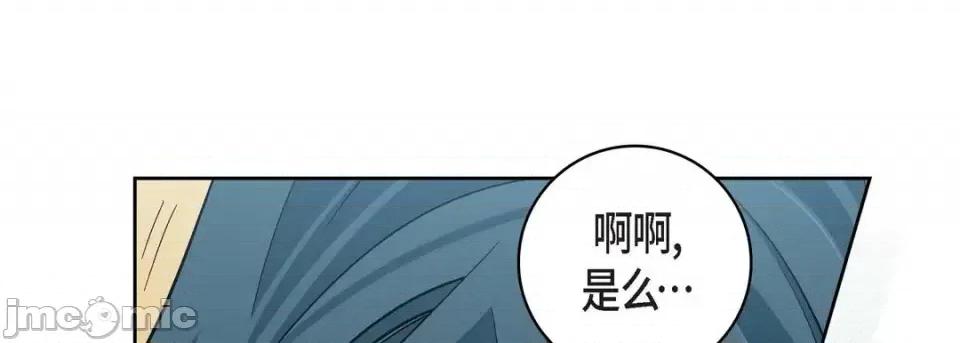献给心脏 献给心脏-第 57 话 第105页