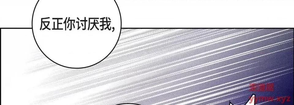 献给心脏 献给心脏-第 57 话 第114页