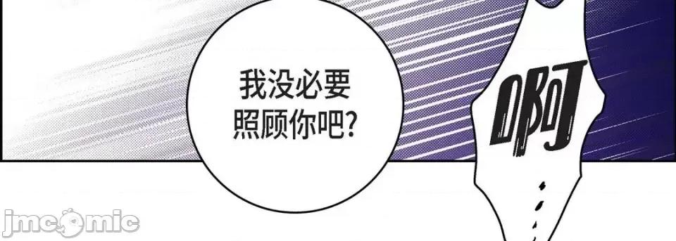 献给心脏 献给心脏-第 57 话 第115页