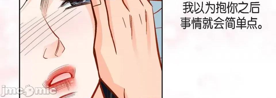 献给心脏 献给心脏-第 57 话 第135页