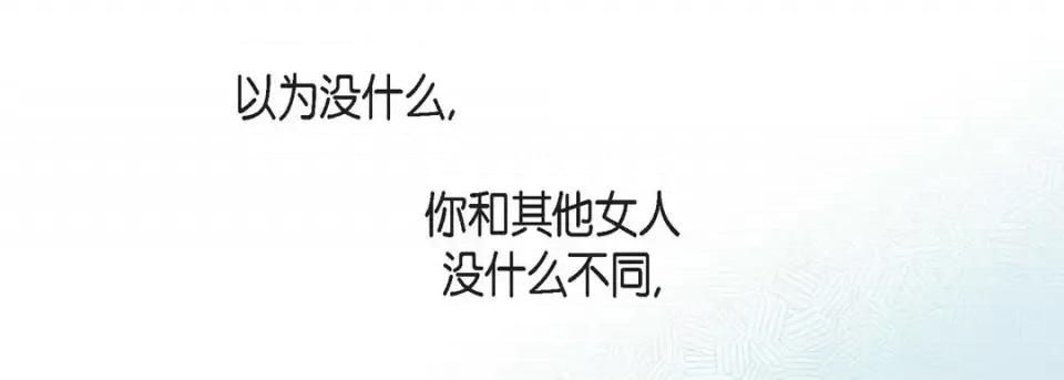 献给心脏 献给心脏-第 57 话 第137页