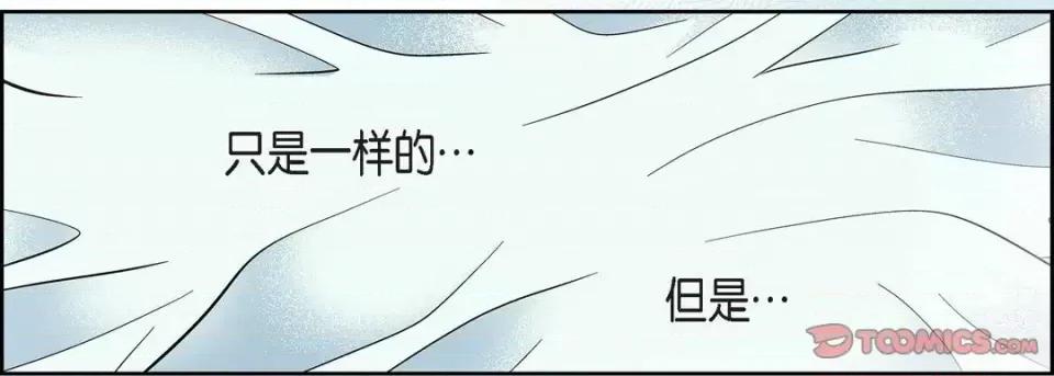 献给心脏 献给心脏-第 57 话 第138页
