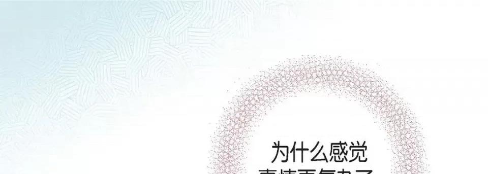 献给心脏 献给心脏-第 57 话 第139页