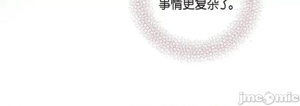 献给心脏 献给心脏-第 57 话 第140页