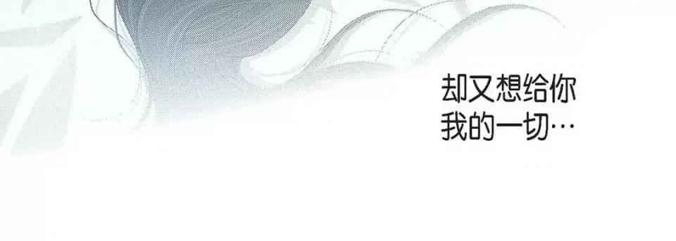 献给心脏 献给心脏-第 57 话 第144页