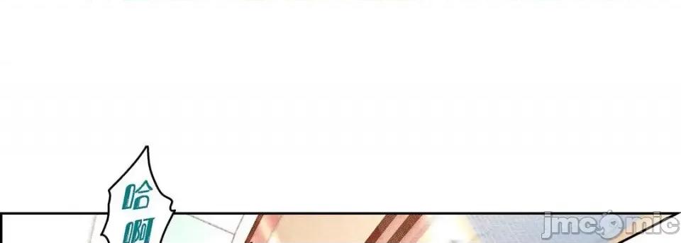 献给心脏 献给心脏-第 57 话 第145页