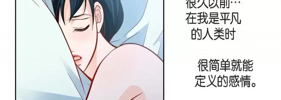 献给心脏 献给心脏-第 58 话 第14页