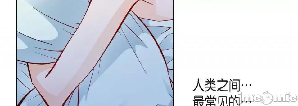 献给心脏 献给心脏-第 58 话 第15页
