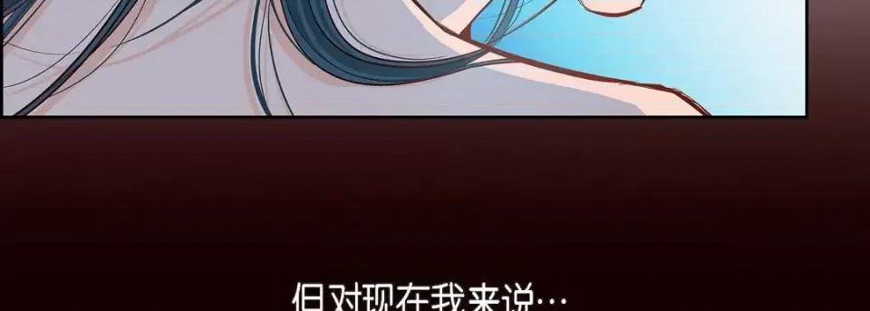 献给心脏 献给心脏-第 58 话 第19页