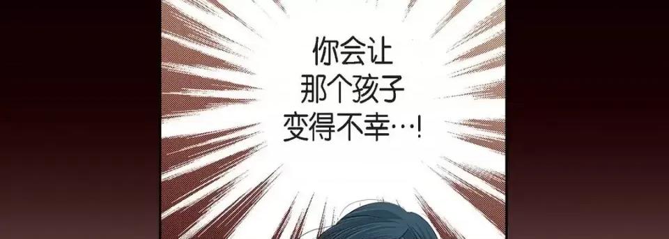 献给心脏 献给心脏-第 58 话 第22页